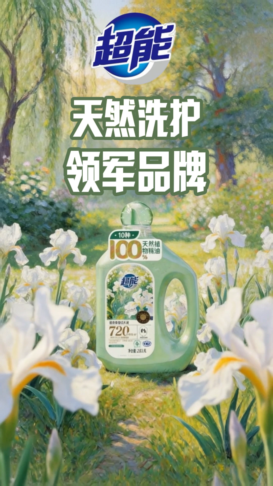 《循香而遇》产品与花田画面